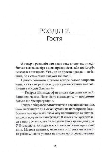 Кармілла 10311021882 фото