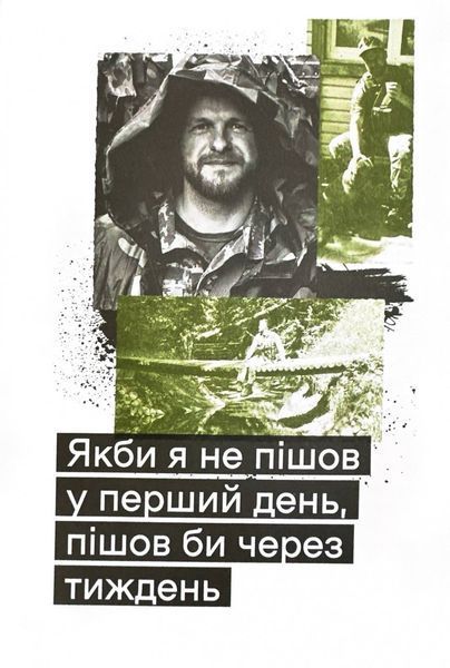 Слова і кулі 10311026083 фото