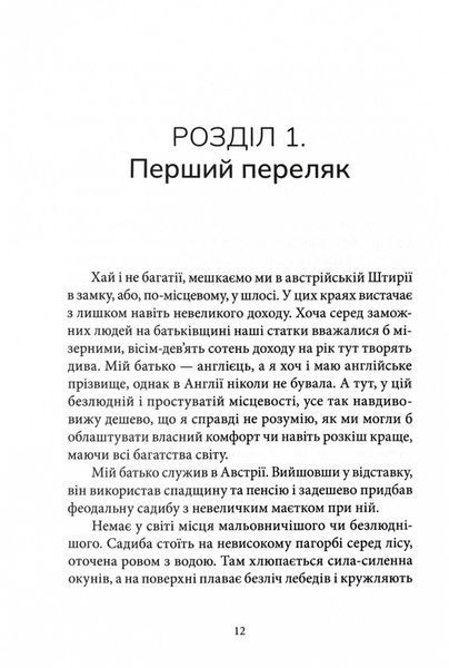 Кармілла 10311021882 фото