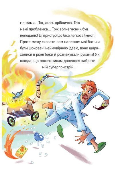 Крута Адель. Крута один раз &ndash; Крута назавжди! 10311025027 фото