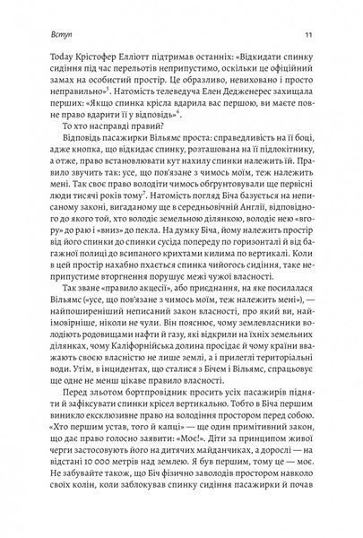 Моє! Що кому належить і як це на нас впливає 10311031385 фото