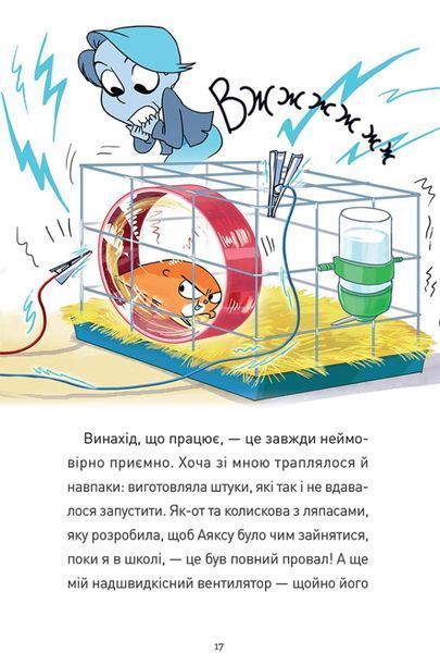 Крута Адель. Крута один раз &ndash; Крута назавжди! 10311025027 фото