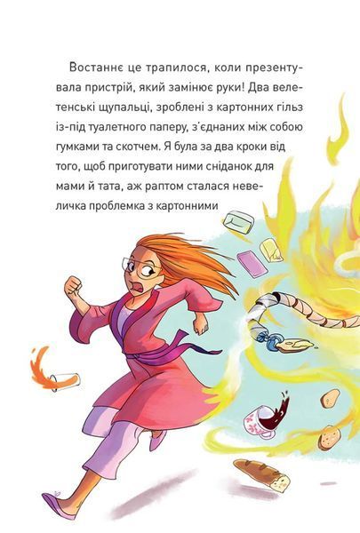 Крута Адель. Крута один раз &ndash; Крута назавжди! 10311025027 фото