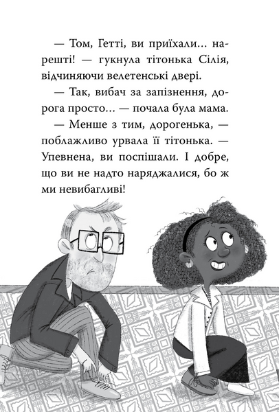 Меґґі Спаркс і дракон правди. Книга 3 10311024042 фото