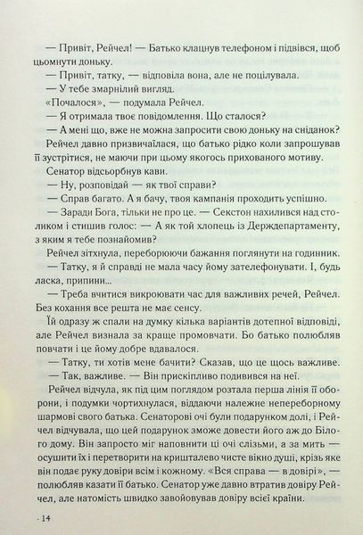Точка обману (новий формат) 10311024351 фото