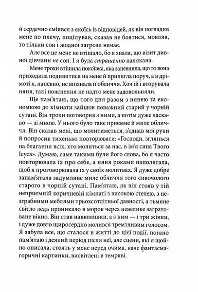 Кармілла 10311021882 фото