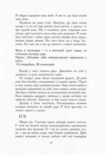 Не вагітна (м`яка обкл) 10311017985 фото