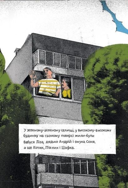 Котик, Півник, Шафка 10311016885 фото