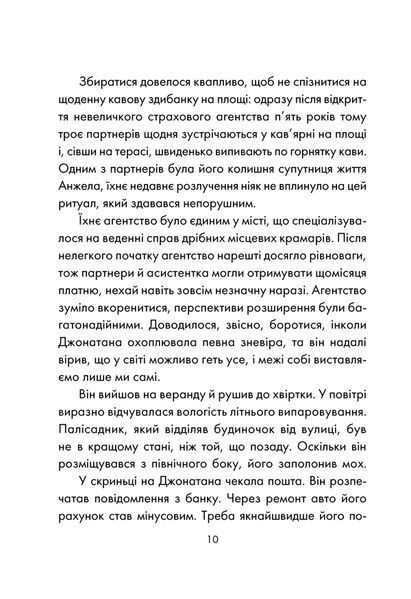 День, що навчив мене жити 1031166340 фото