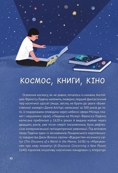 Космос: місія здійсненна 10311029753 фото