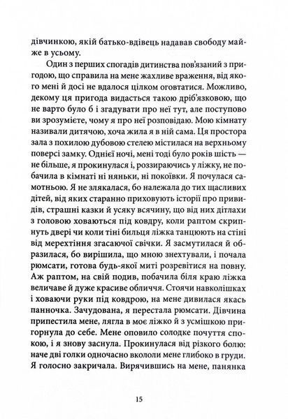 Кармілла 10311021882 фото