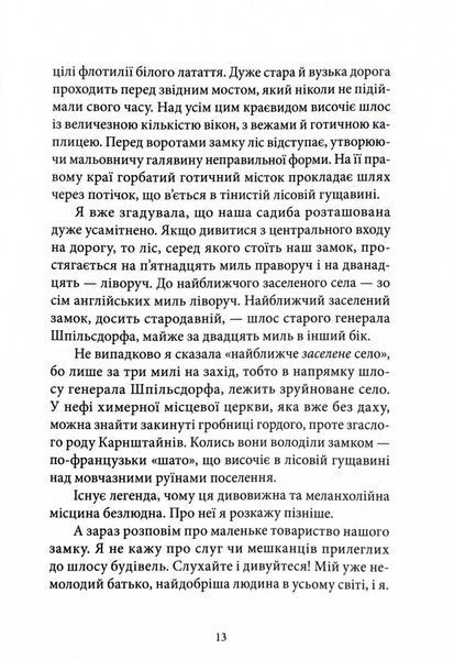 Кармілла 10311021882 фото