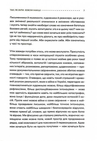 Слова і кулі 10311026083 фото