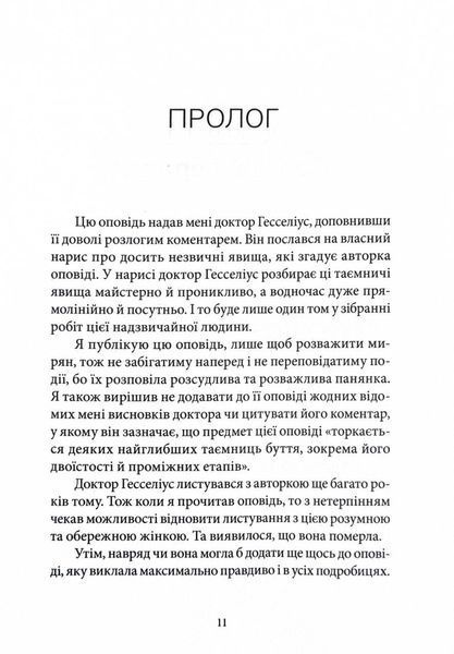 Кармілла 10311021882 фото