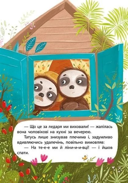 Лежибока Ай 10311018805 фото