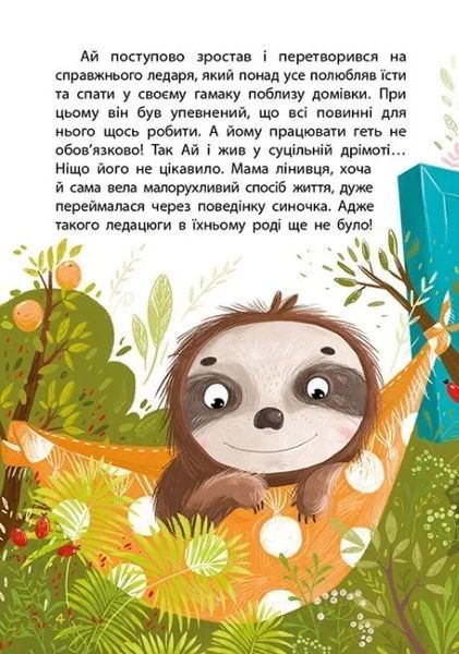 Лежибока Ай 10311018805 фото