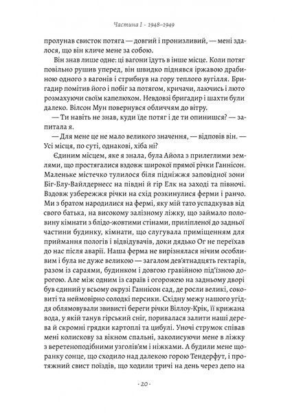 Шлях ріки 10311024578 фото