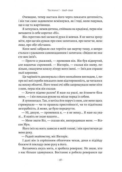 Шлях ріки 10311024578 фото