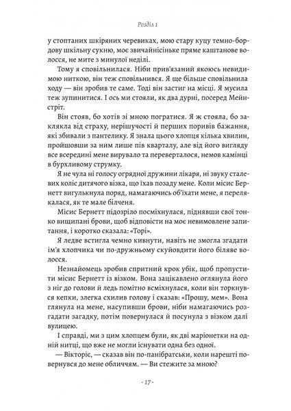 Шлях ріки 10311024578 фото