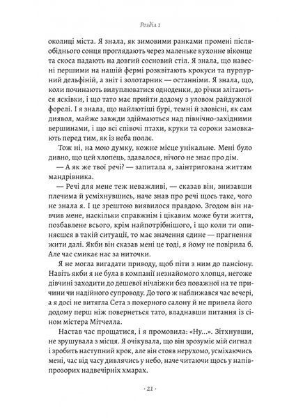 Шлях ріки 10311024578 фото