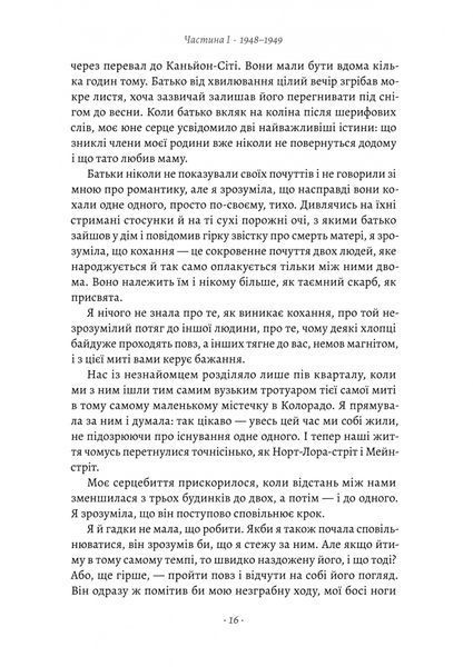 Шлях ріки 10311024578 фото
