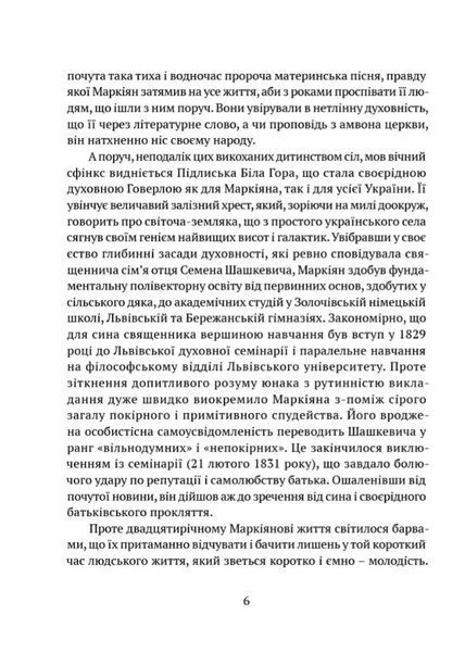 Духовна велич України 10311023328 фото