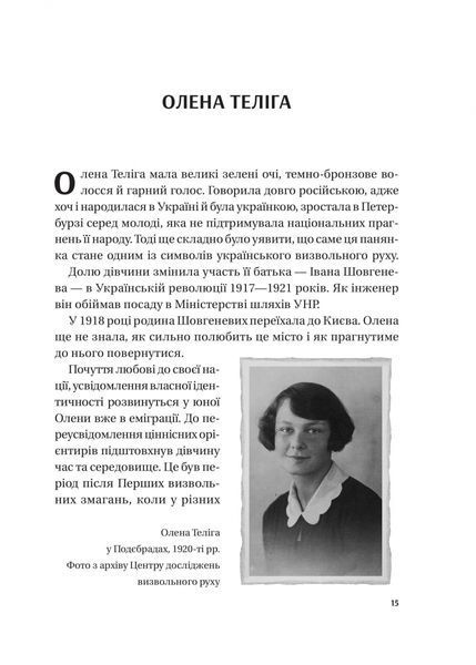 Жінки Свободи 10311032220 фото