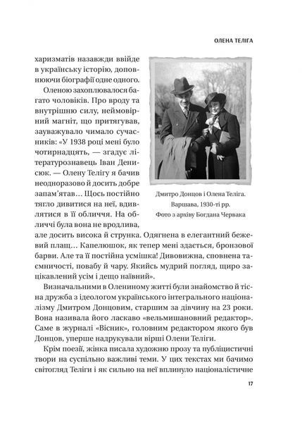 Жінки Свободи 10311032220 фото