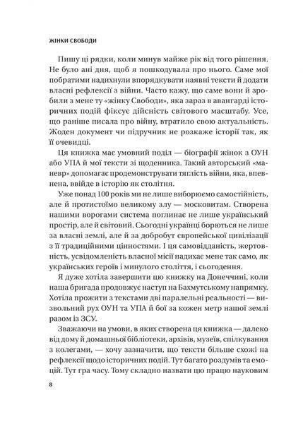 Жінки Свободи 10311032220 фото