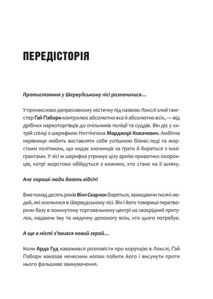 Піратство, пейнтбол та зебри 10311031008 фото