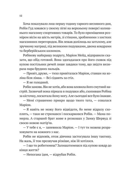 Піратство, пейнтбол та зебри 10311031008 фото