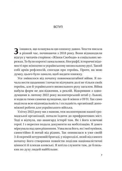 Жінки Свободи 10311032220 фото