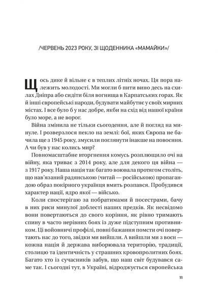 Жінки Свободи 10311032220 фото
