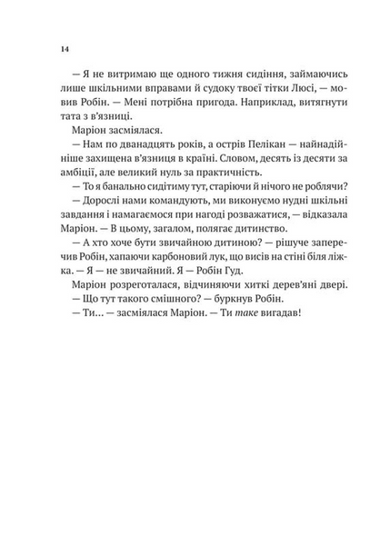 Піратство, пейнтбол та зебри 10311031008 фото