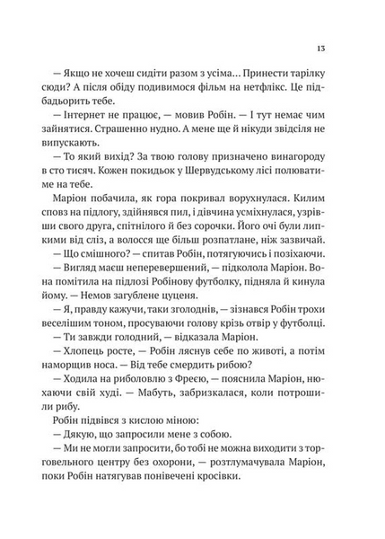 Піратство, пейнтбол та зебри 10311031008 фото