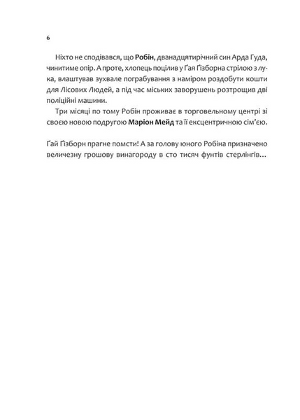 Піратство, пейнтбол та зебри 10311031008 фото