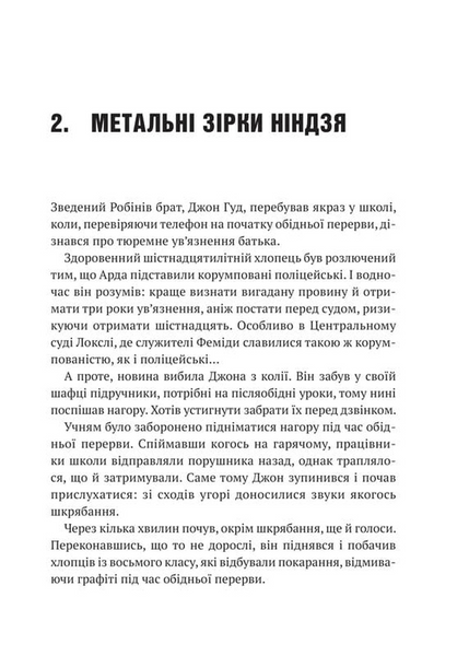 Піратство, пейнтбол та зебри 10311031008 фото