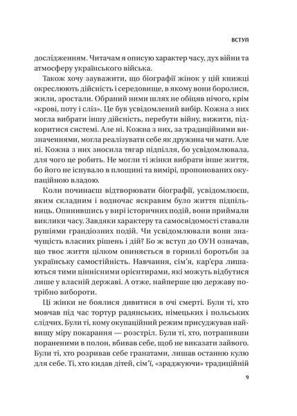 Жінки Свободи 10311032220 фото
