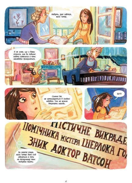 Справу веде Енола Голмс. Таємниця білих маків. Книга 3 10311005681 фото