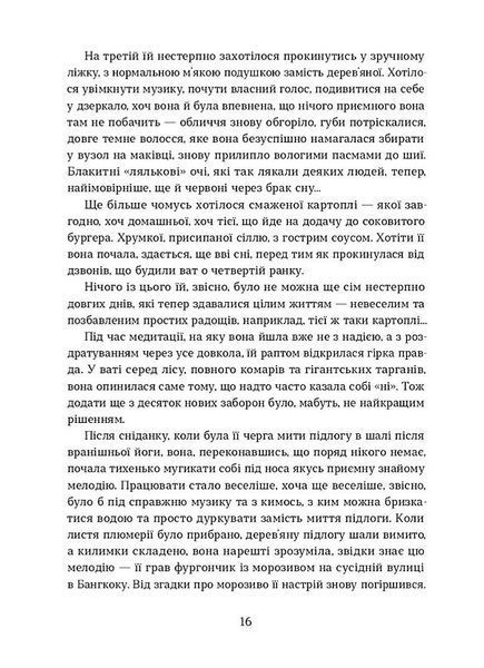 Мішок єдинорогів 10311031176 фото