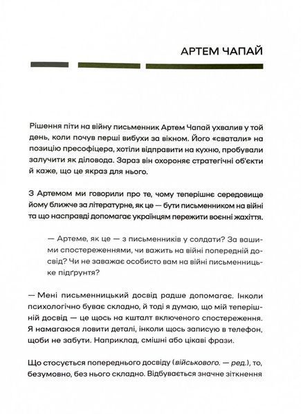 Слова і кулі 10311026083 фото