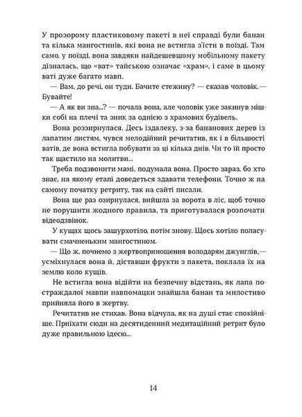 Мішок єдинорогів 10311031176 фото