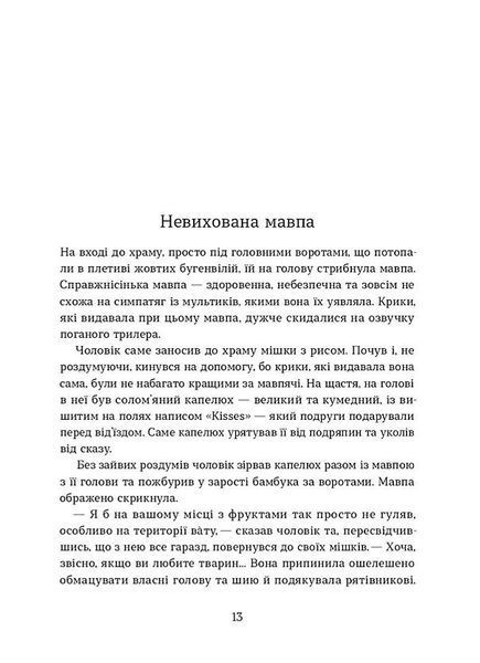 Мішок єдинорогів 10311031176 фото