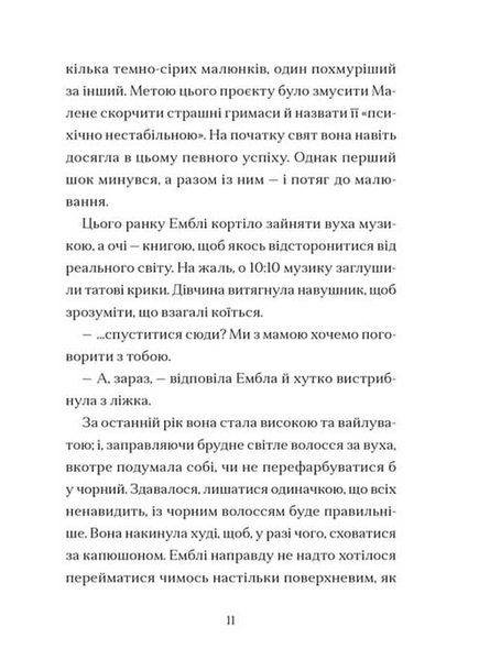 Дикочари 10311033719 фото