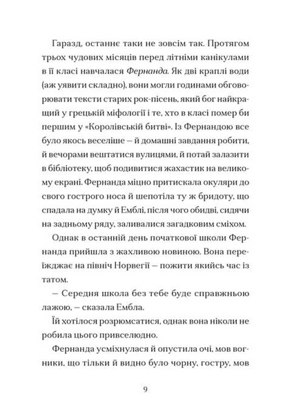 Дикочари 10311033719 фото
