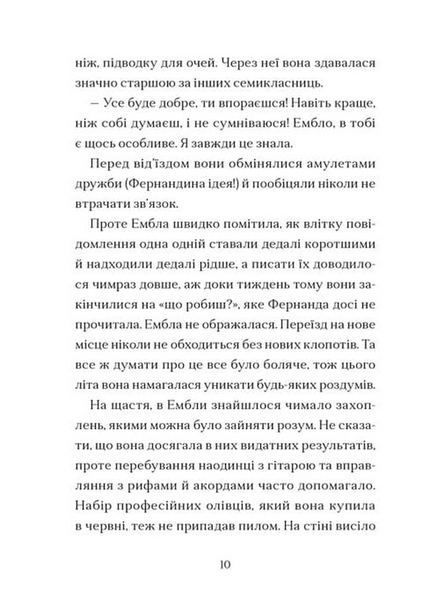 Дикочари 10311033719 фото