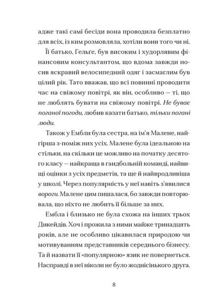 Дикочари 10311033719 фото