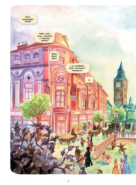 Справу веде Енола Голмс. Таємниця білих маків. Книга 3 10311005681 фото