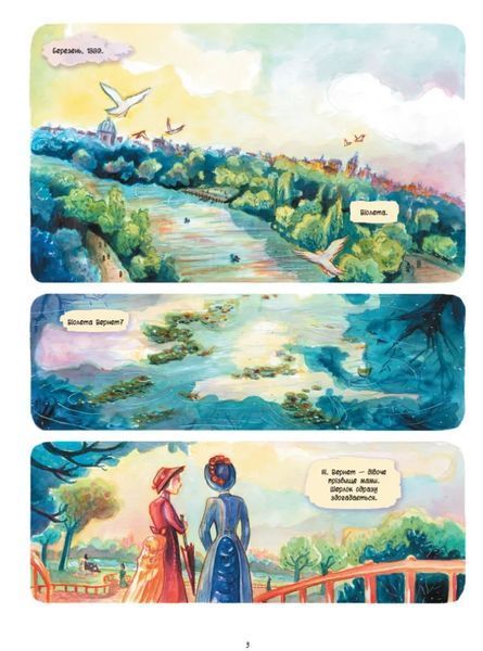 Справу веде Енола Голмс. Таємниця білих маків. Книга 3 10311005681 фото