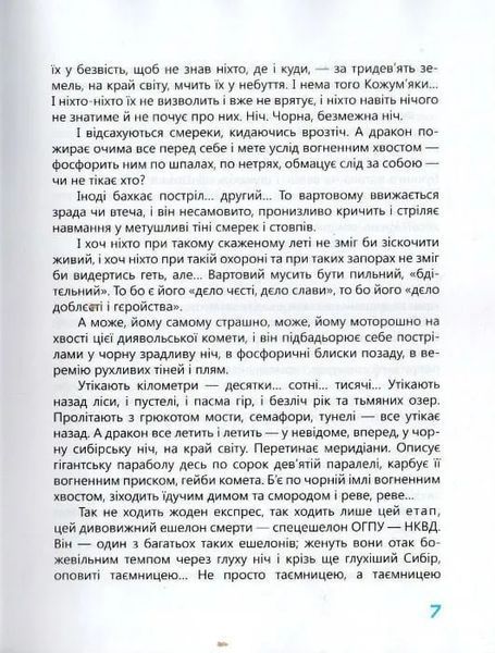 Тигролови. Час майстрів 1031157178 фото
